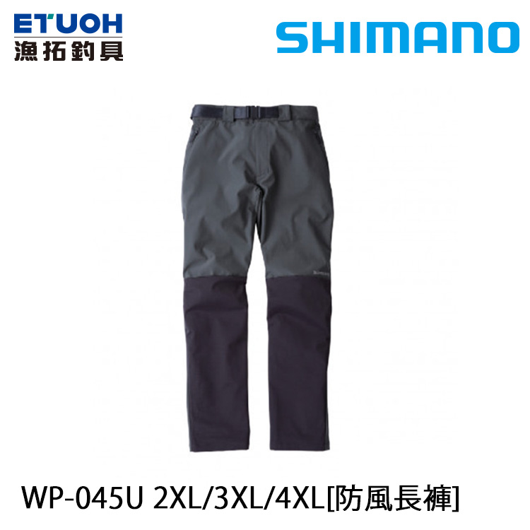 SHIMANO WP-045U 鎢黑 #2XL [防風長褲]